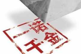 临城临城的要账公司在催收过程中的策略和技巧有哪些？